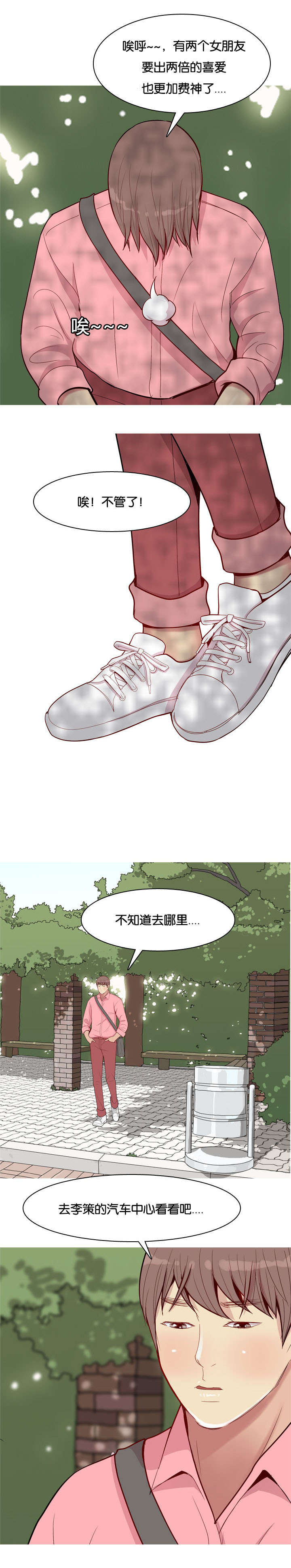 双珠泪漫画,第45章：改变1图