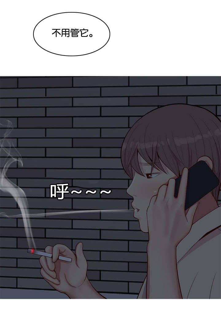 双珠泪漫画,第34章：主动2图