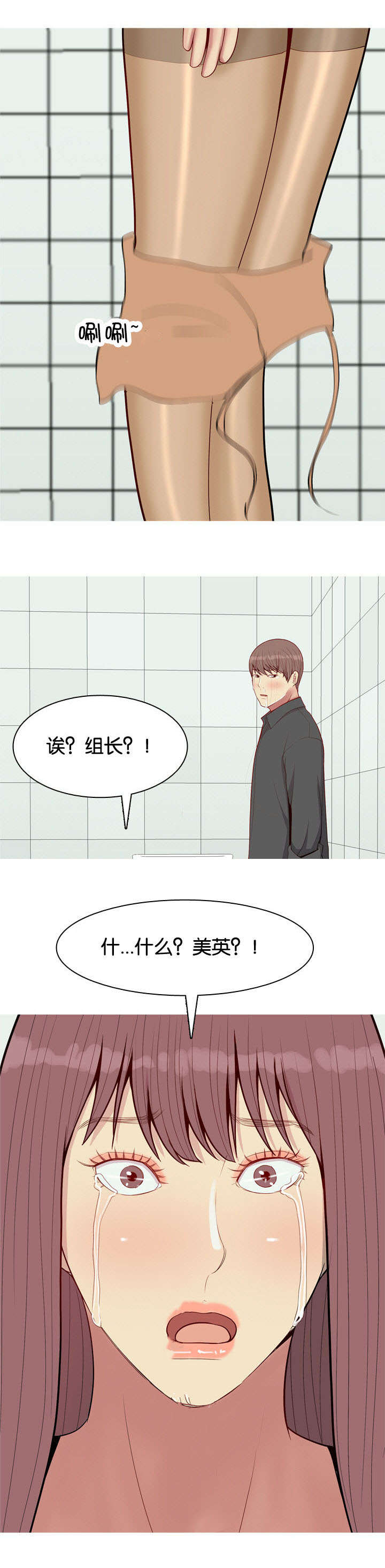 双珠泪漫画,第60章：误伤1图