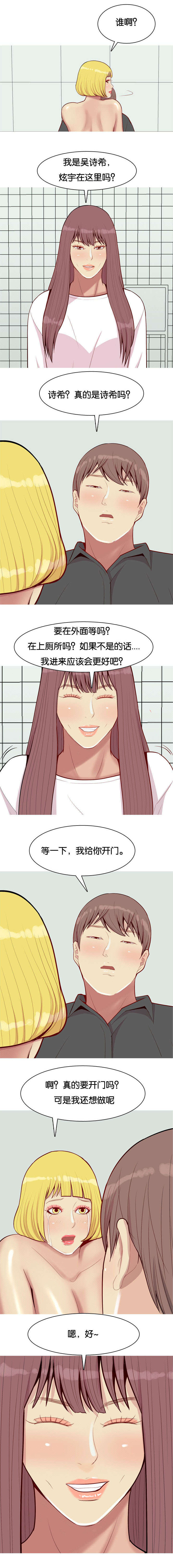 双珠泪漫画,第59章：对峙1图