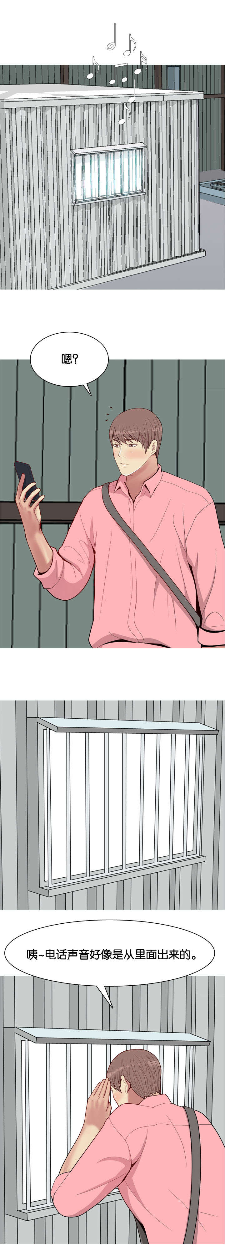 双珠泪漫画,第46章：不在2图
