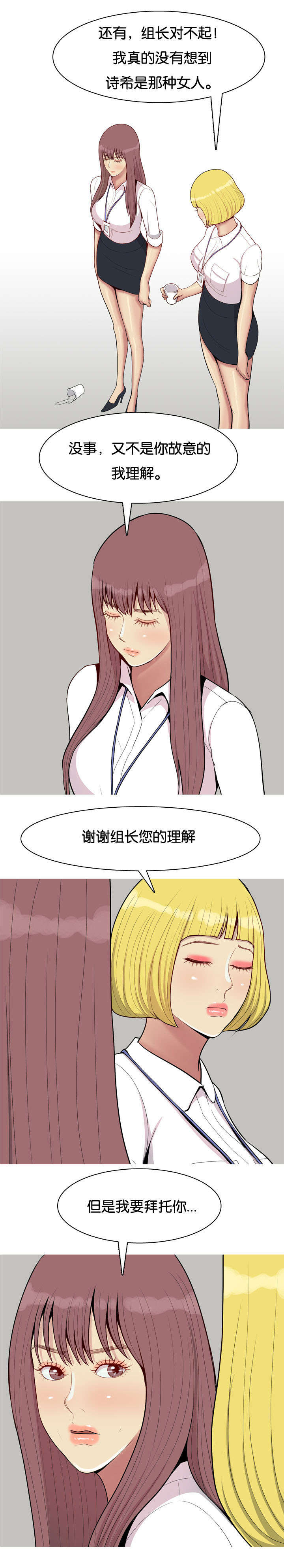 双珠泪漫画,第55章：抢夺1图