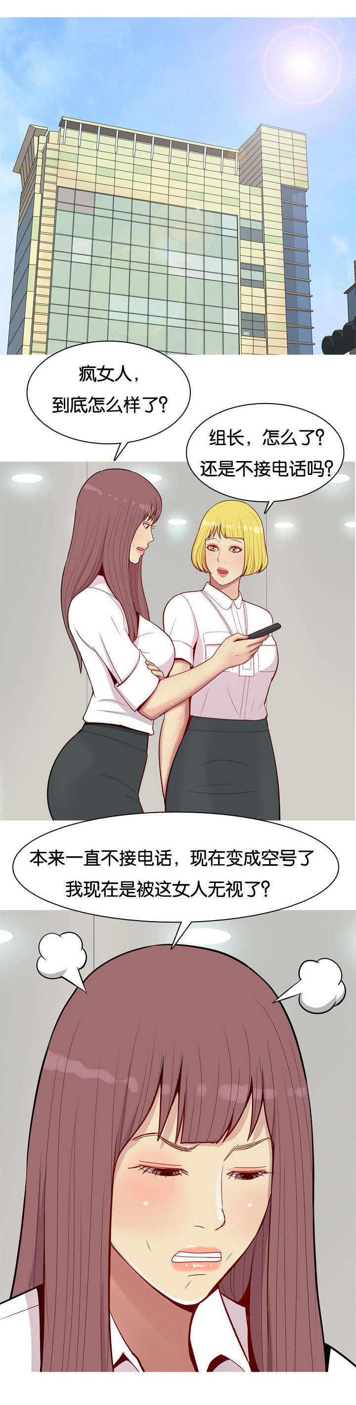 双珠泪漫画,第29章：揭露2图