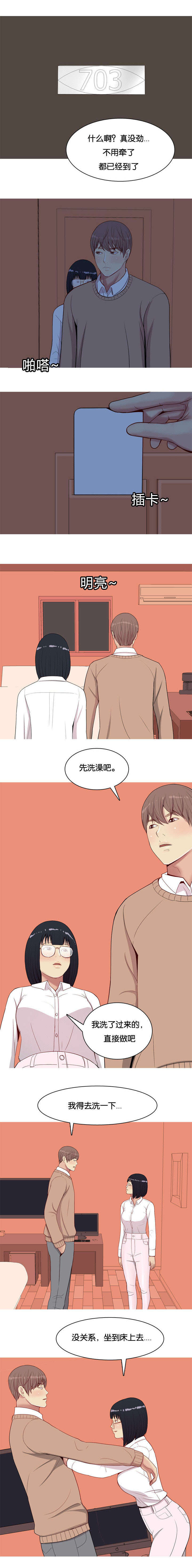 双珠泪漫画,第22章：愿意1图