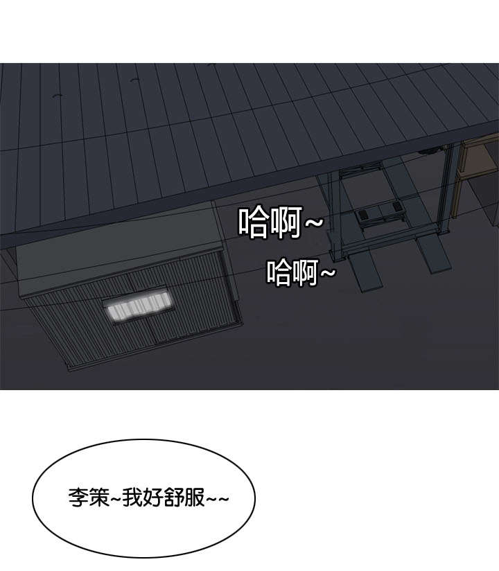 双珠泪漫画,第34章：主动1图