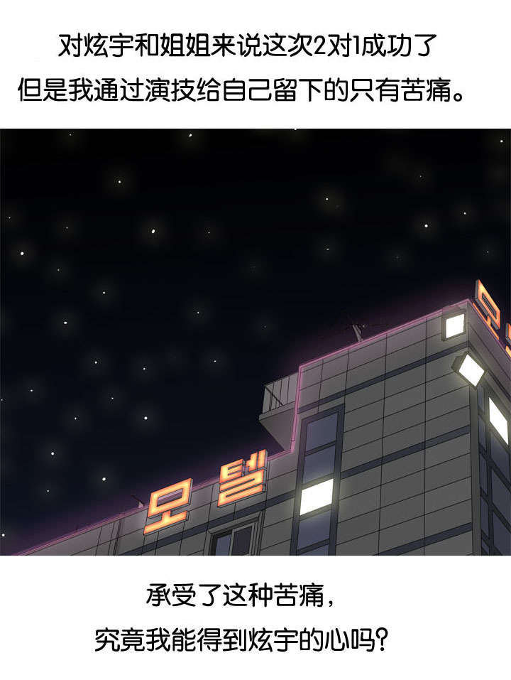 双珠泪漫画,第29章：揭露1图