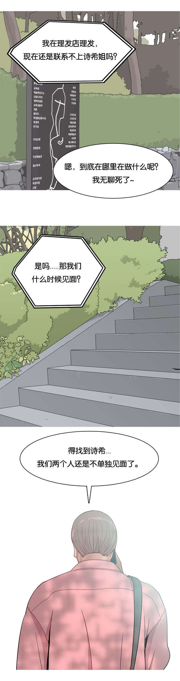 双珠泪漫画,第46章：不在1图