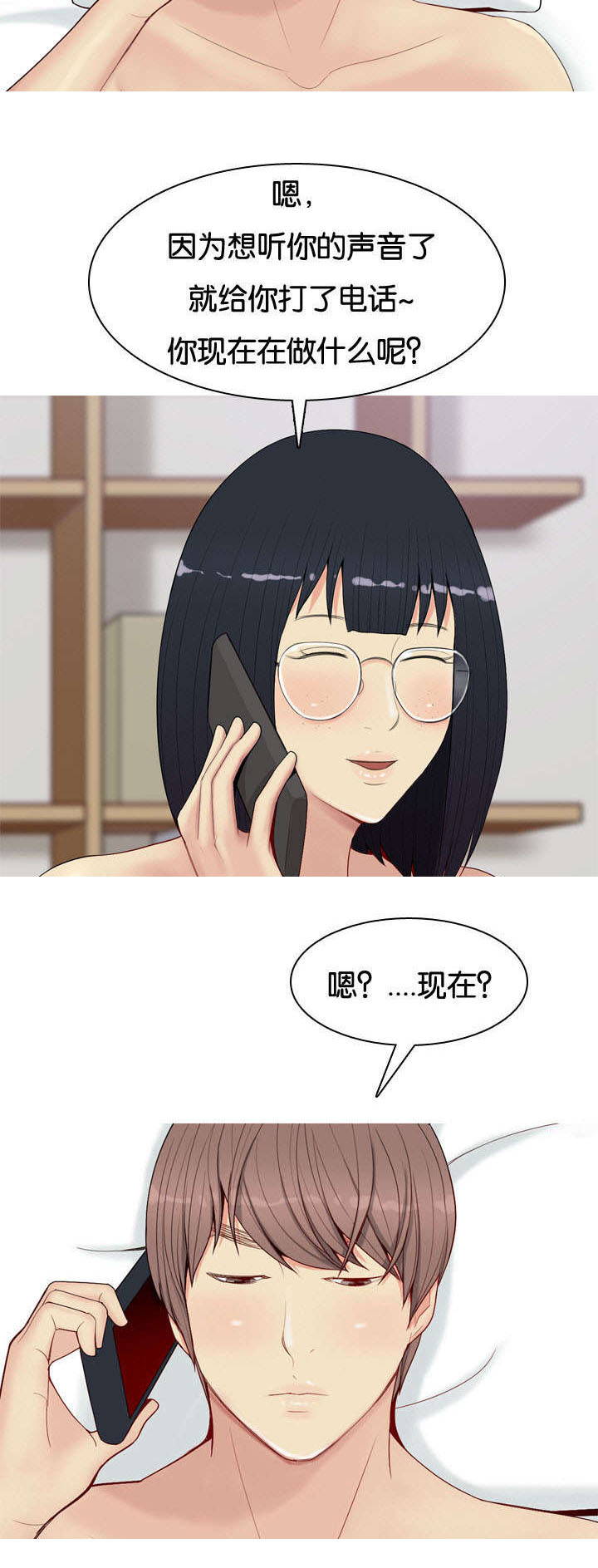 双珠泪漫画,第1章：打扰2图