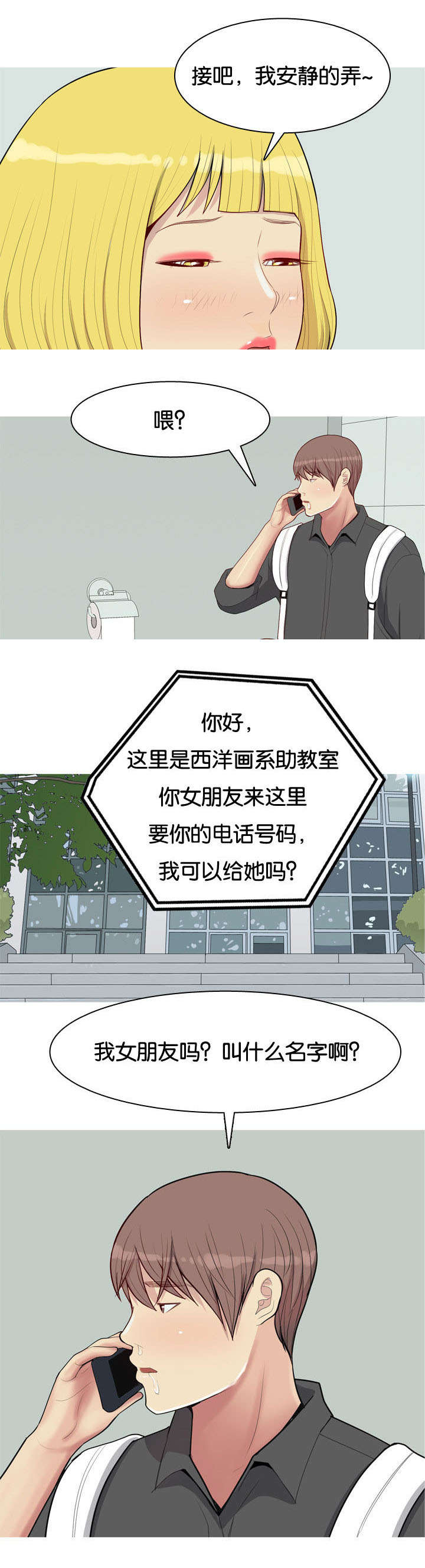 双珠泪漫画,第57章：确认1图