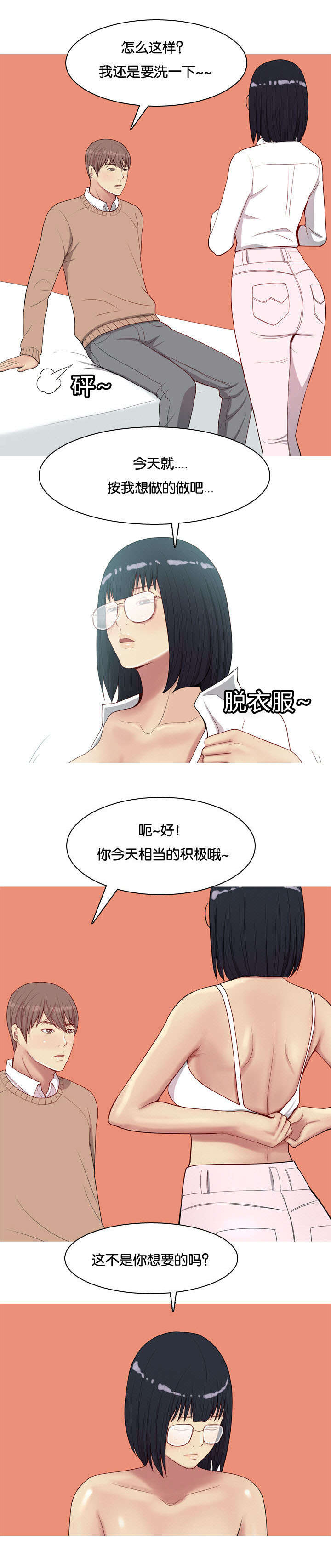 双珠泪漫画,第22章：愿意2图