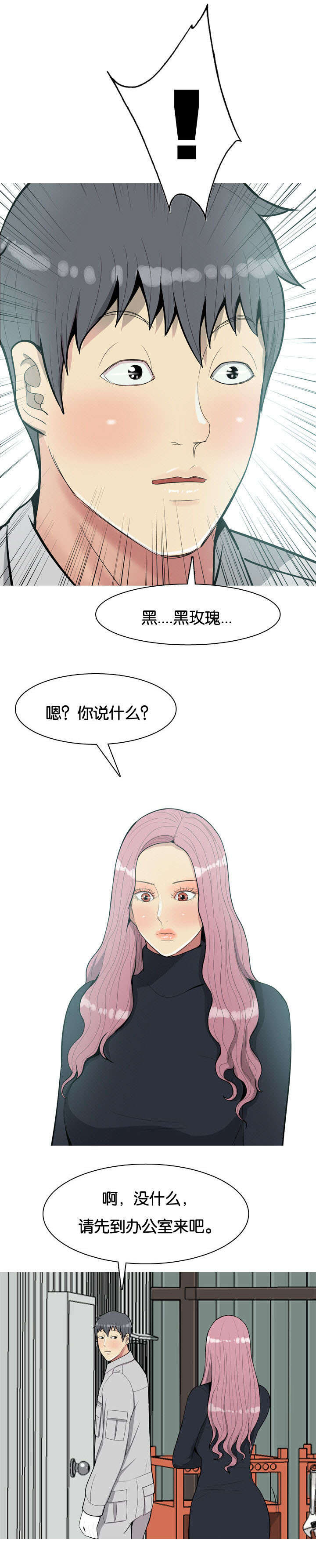 双珠泪漫画,第41章：好想你2图