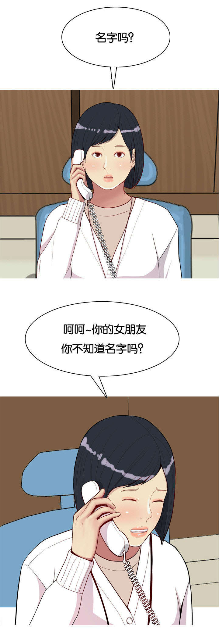 双珠泪漫画,第58章：找到1图