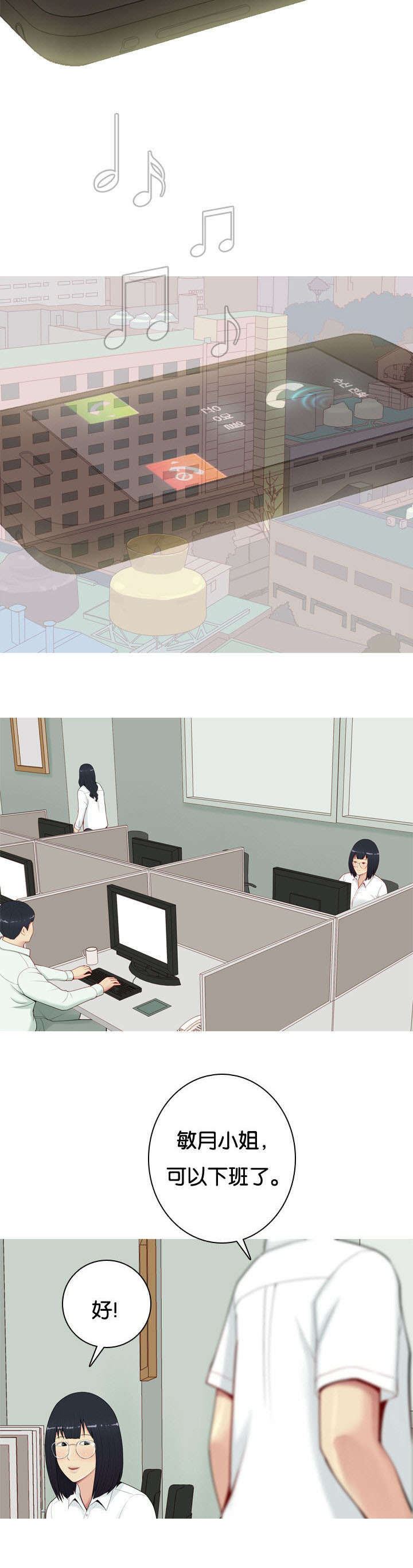 双珠泪漫画,第1章：打扰1图