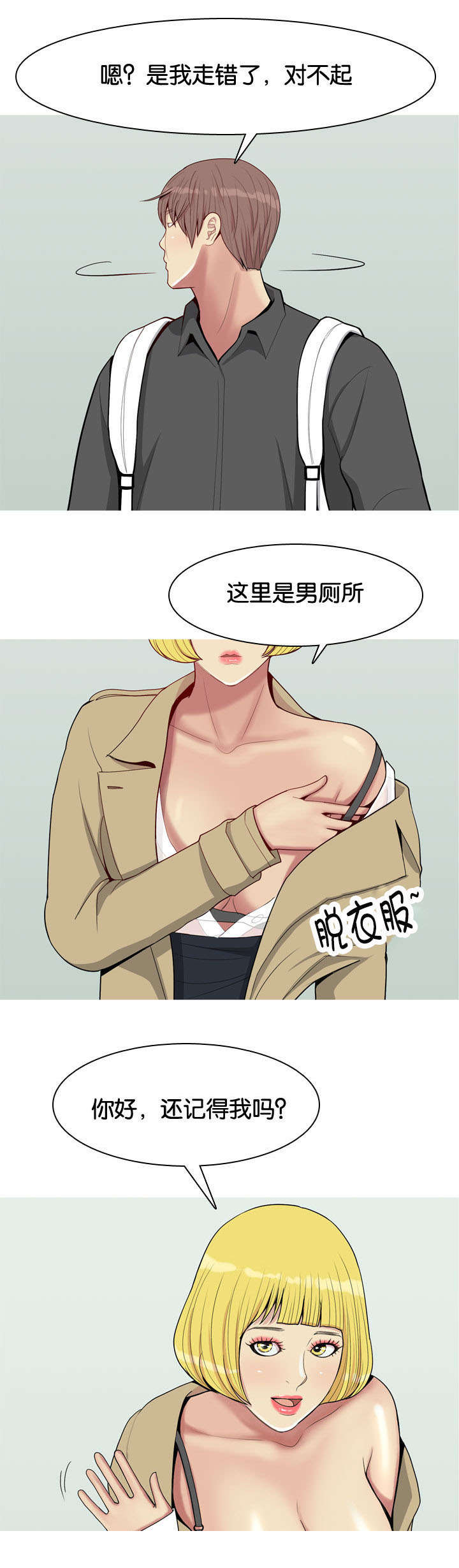 双珠泪漫画,第57章：确认1图