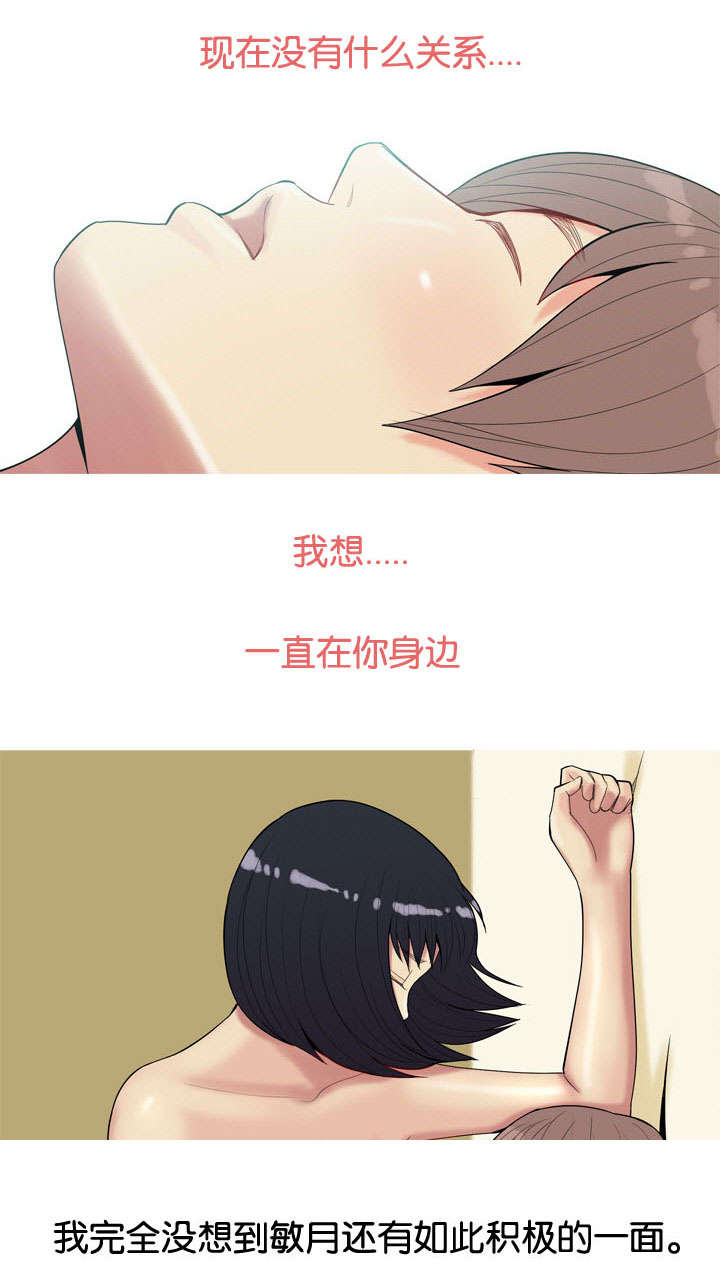 双珠泪漫画,第10章：拥有2图