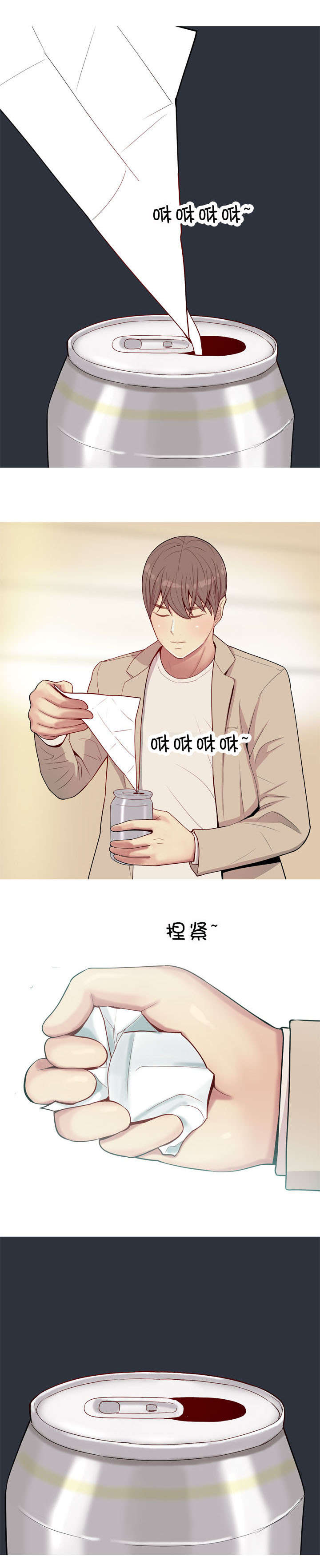 双珠泪漫画,第26章：药2图