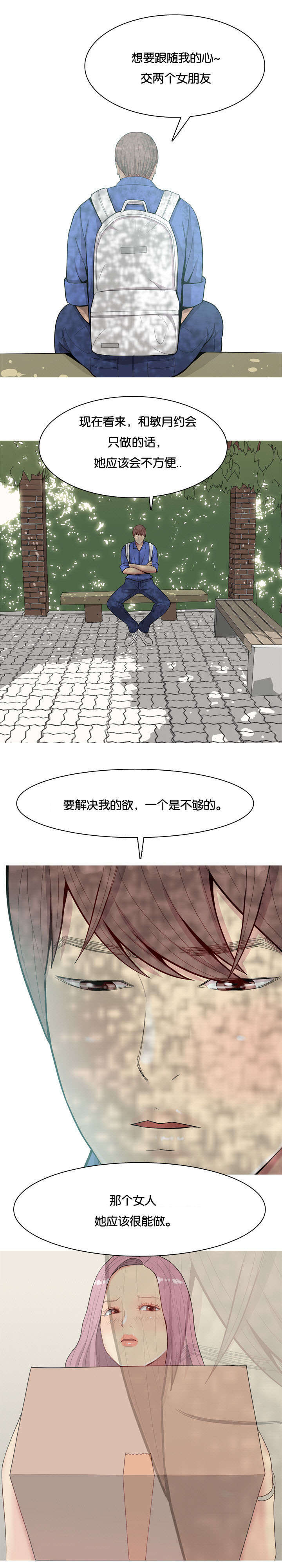 双珠泪漫画,第16章：调查1图