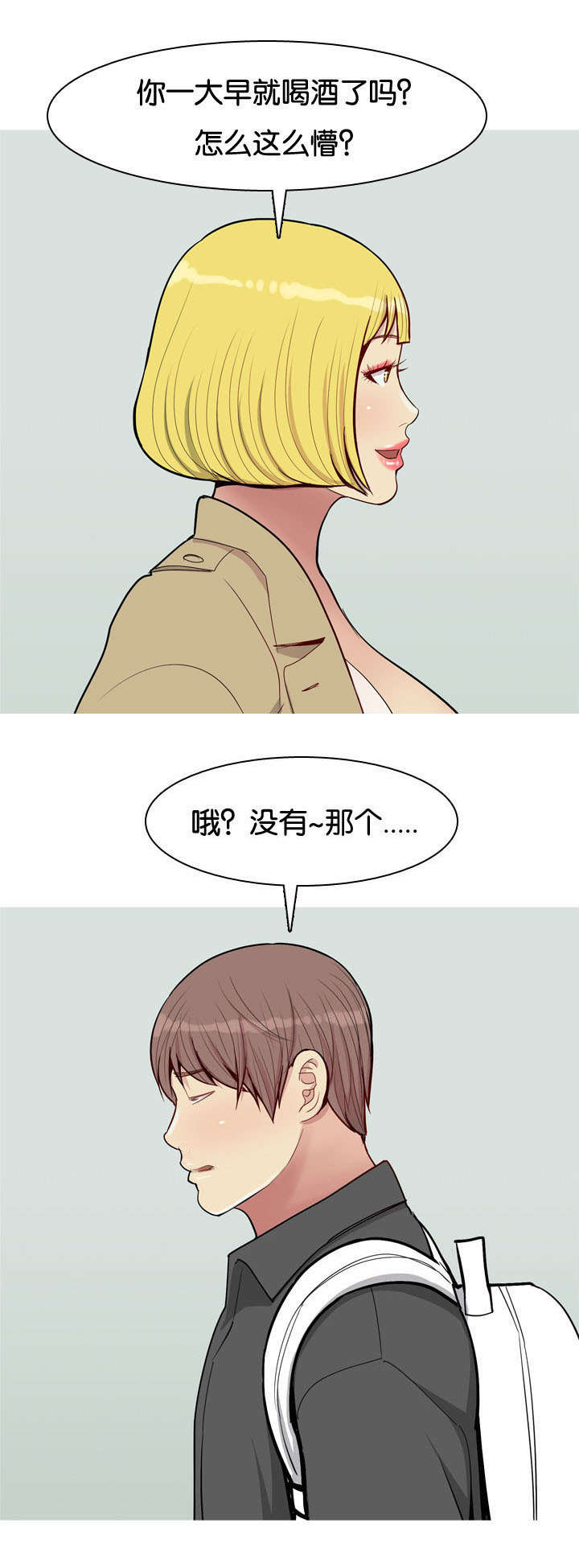 双珠泪漫画,第57章：确认2图