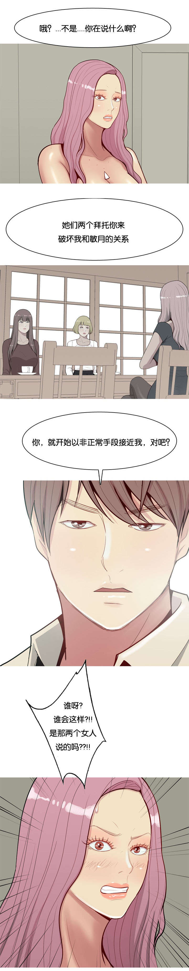 双珠泪漫画,第34章：主动1图