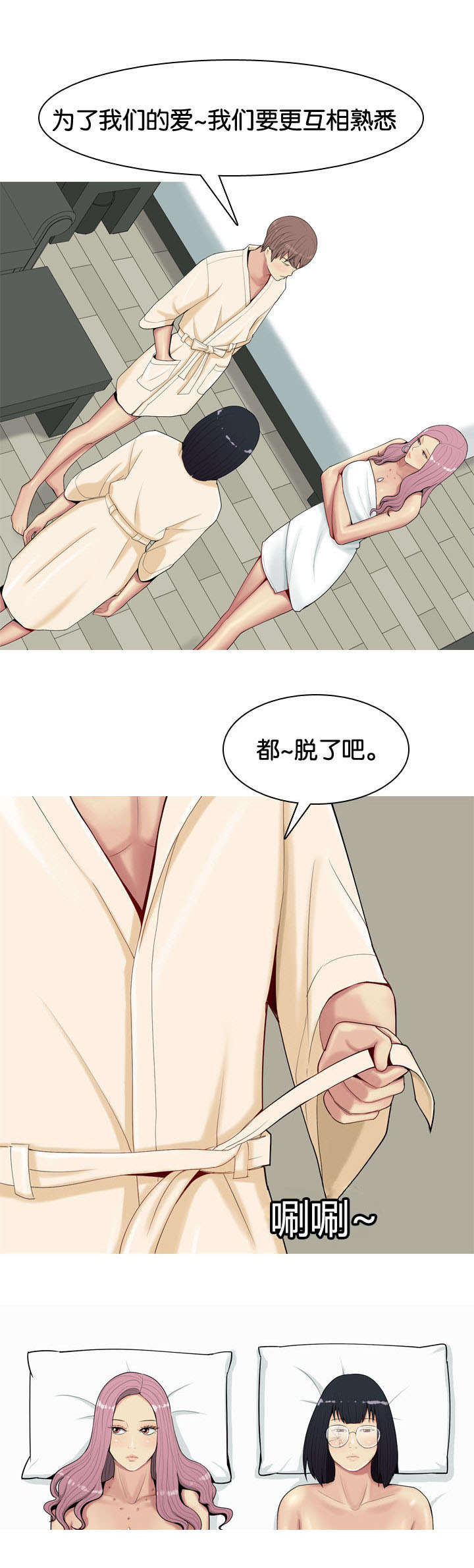 双珠泪漫画,第24章：厌恶2图