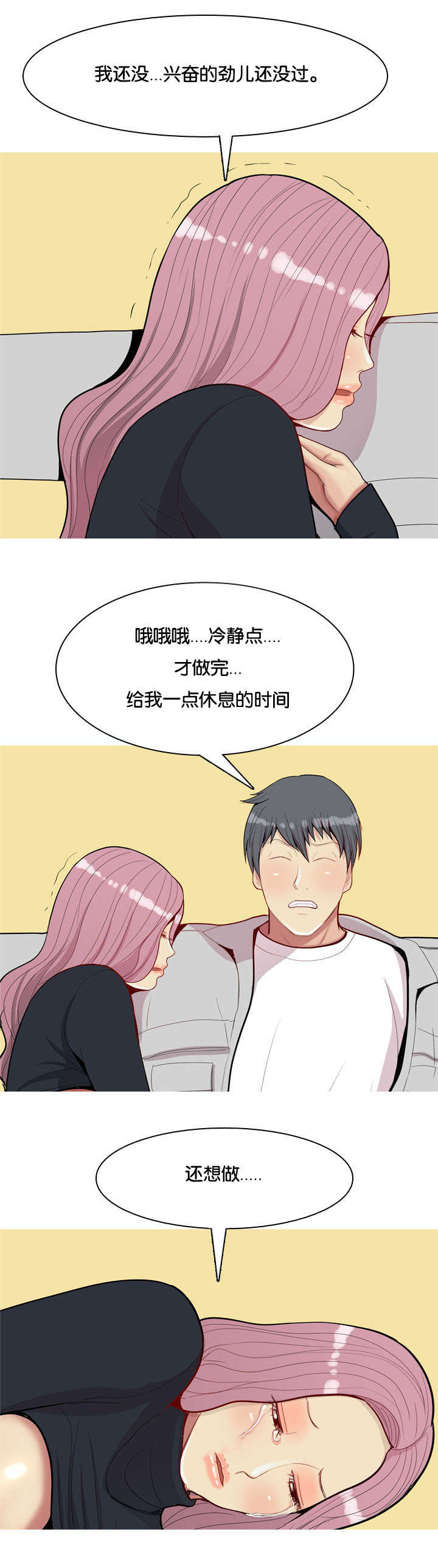 双珠泪漫画,第46章：不在2图