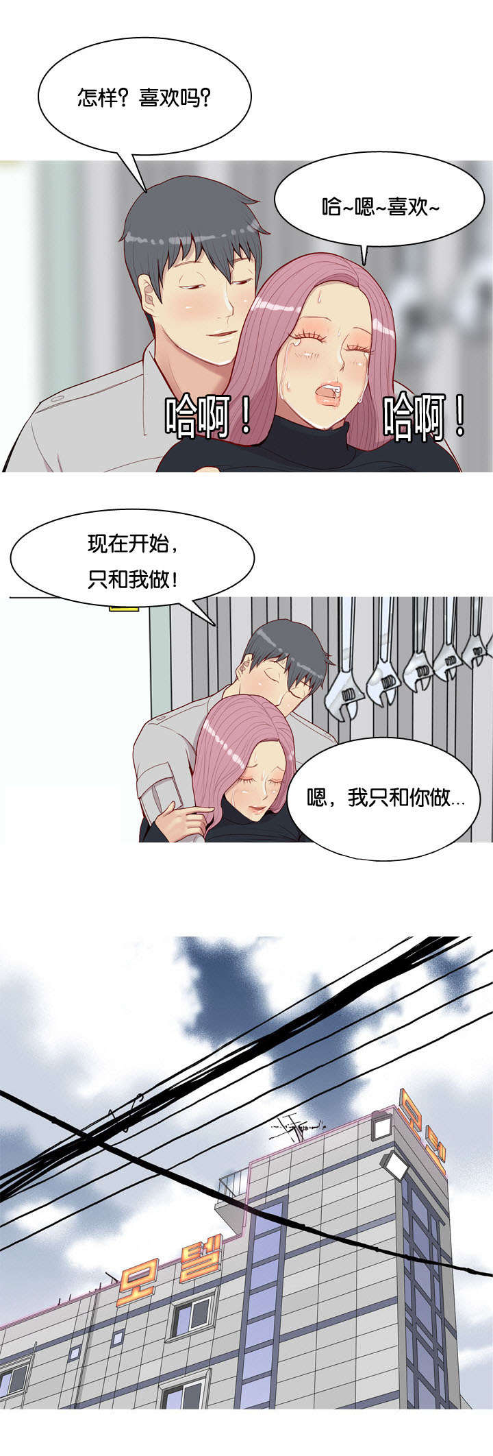 双珠泪漫画,第43章：联系2图