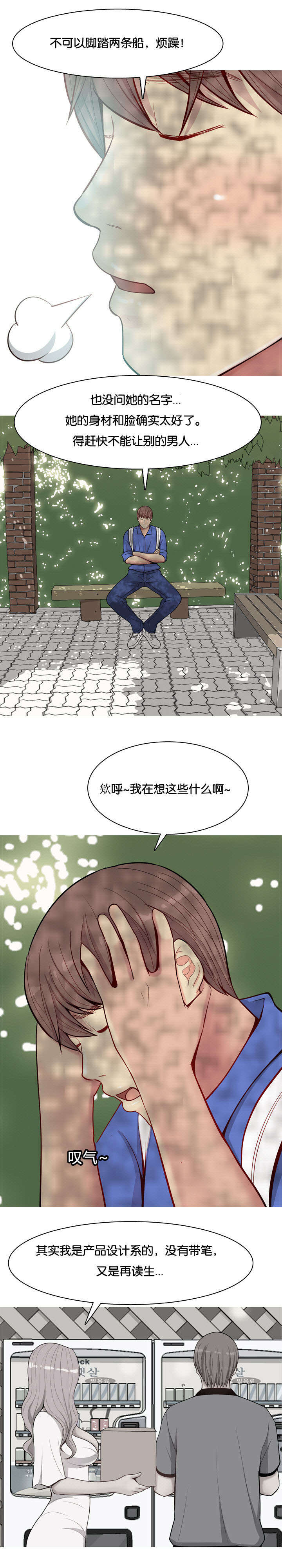 双珠泪漫画,第16章：调查2图