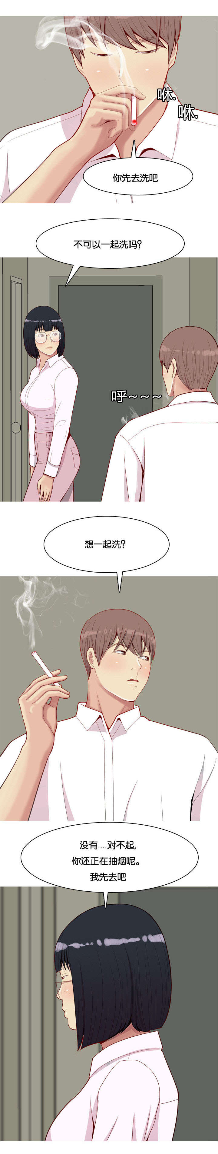 双珠泪漫画,第43章：联系2图