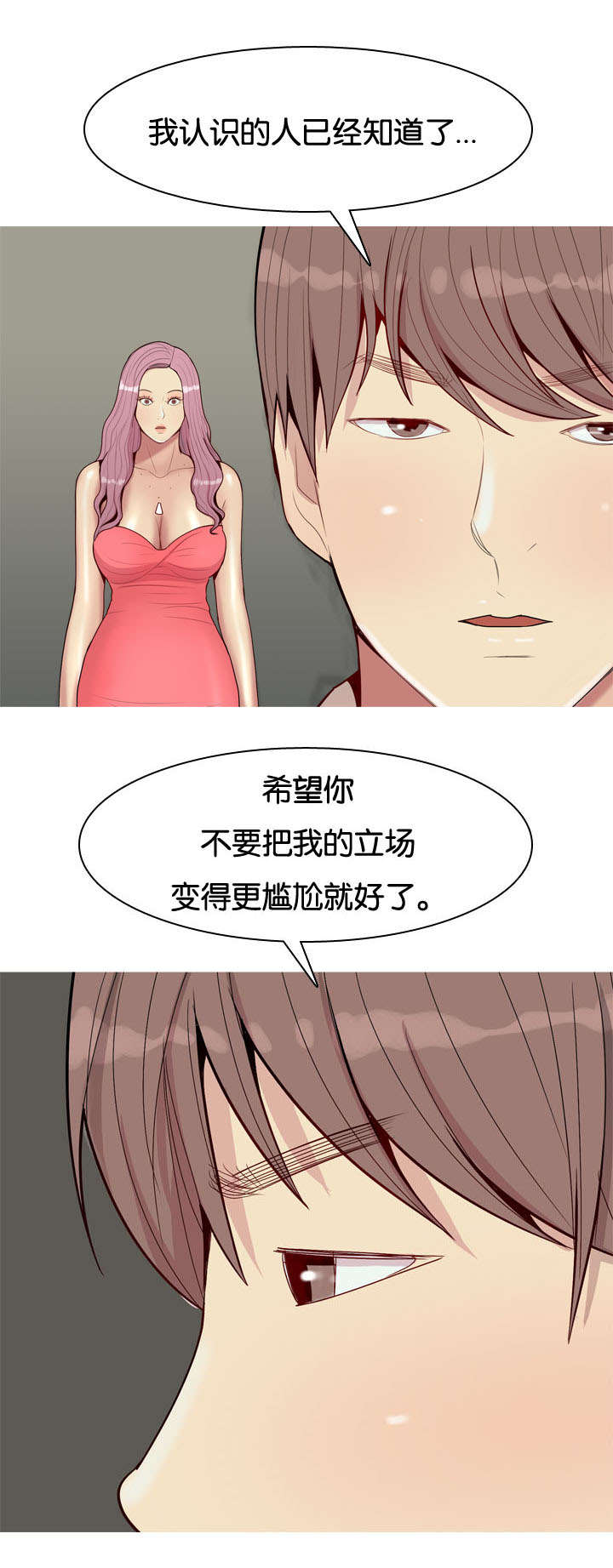 双珠泪漫画,第35章：黑玫瑰1图