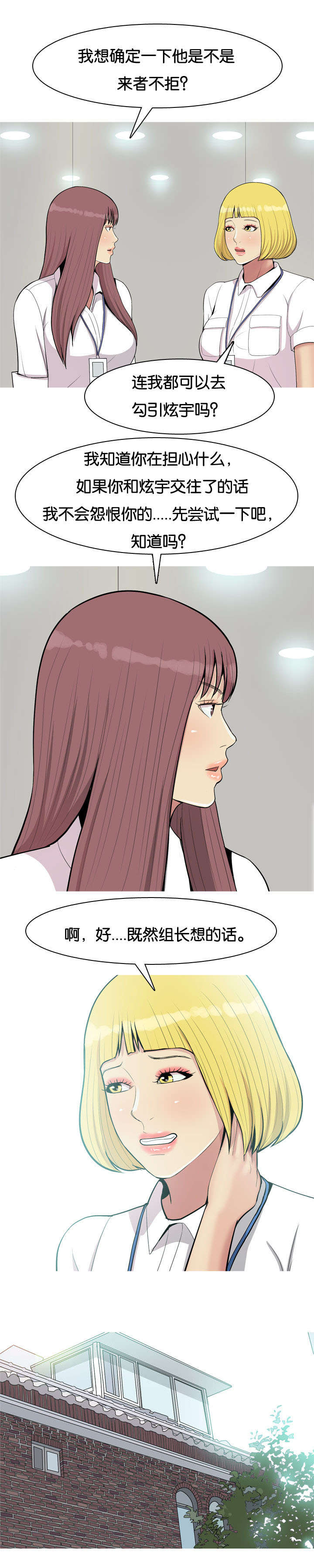 双珠泪漫画,第55章：抢夺1图