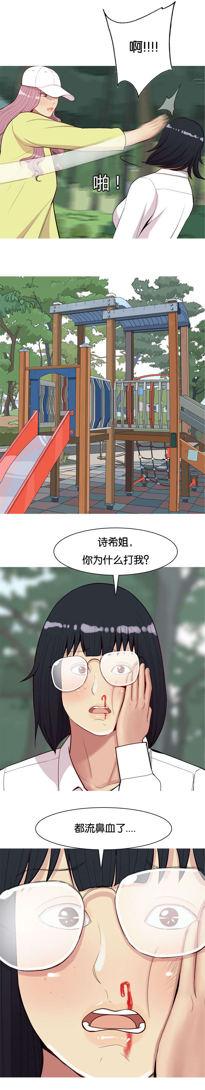 双珠泪漫画,第40章：原因1图