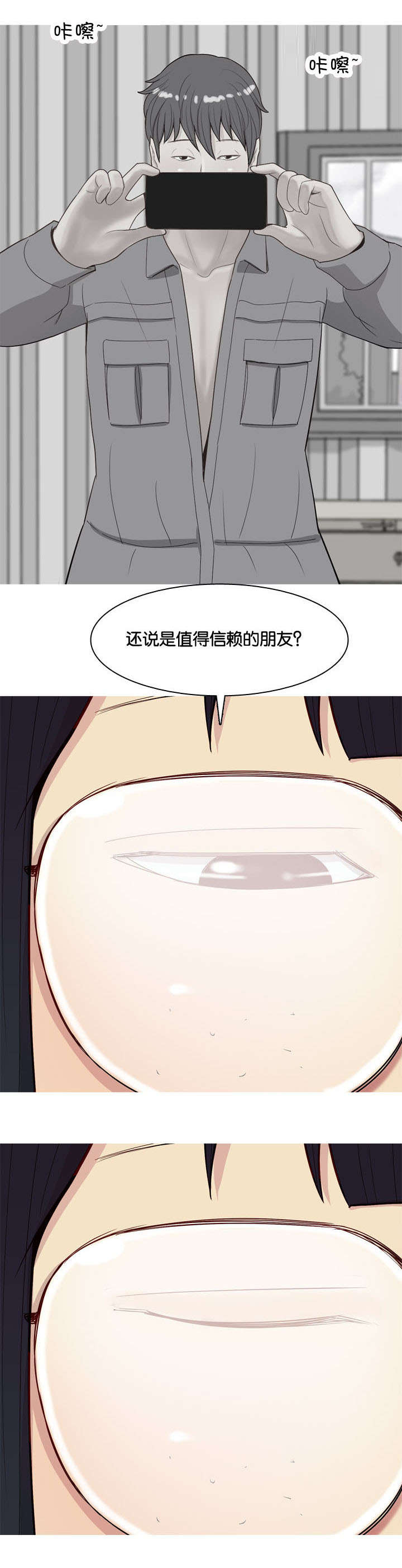 双珠泪漫画,第26章：药1图