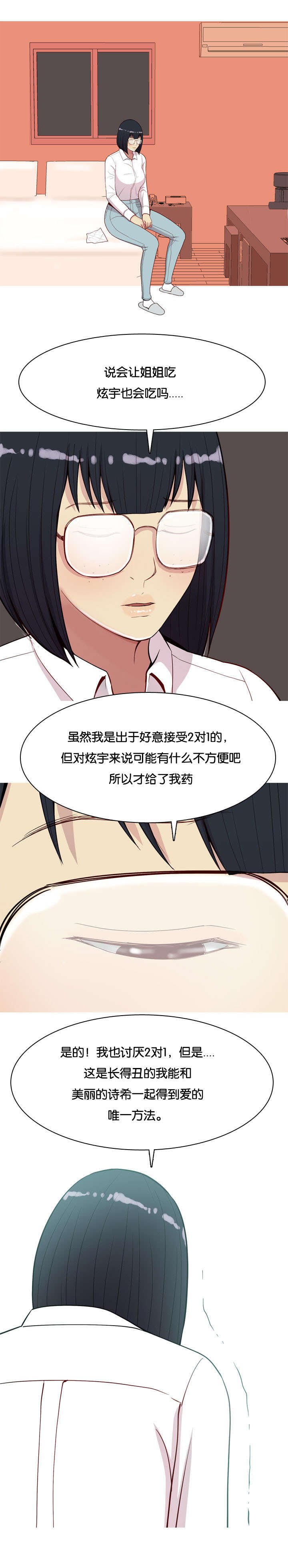 双珠泪漫画,第27章：效果1图