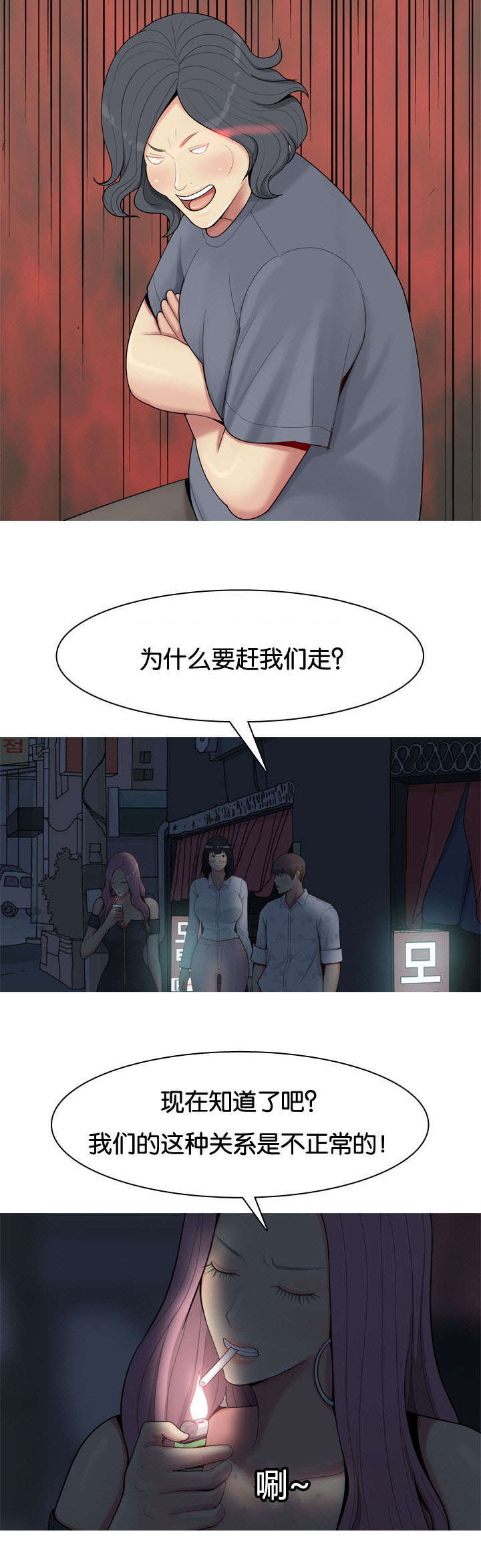 双珠泪漫画,第2章：爱人2图