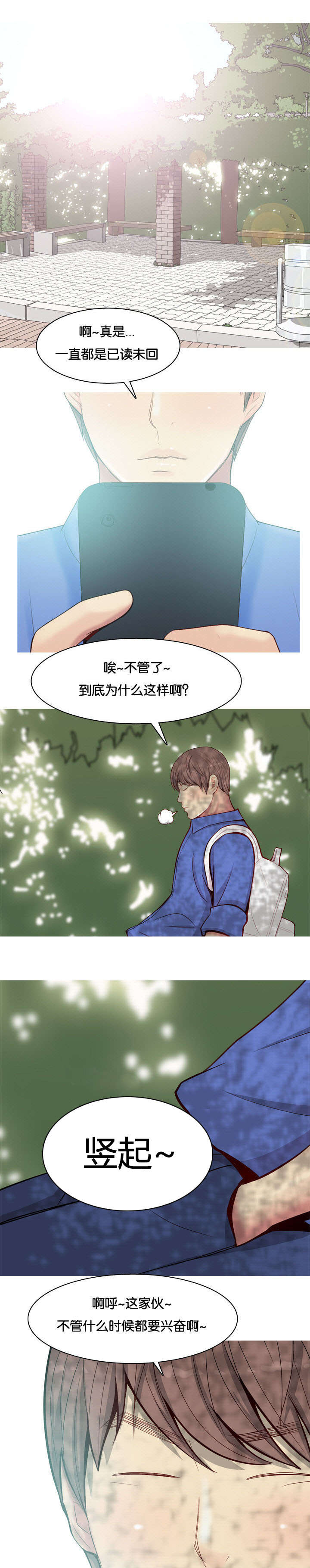 双珠泪漫画,第16章：调查2图