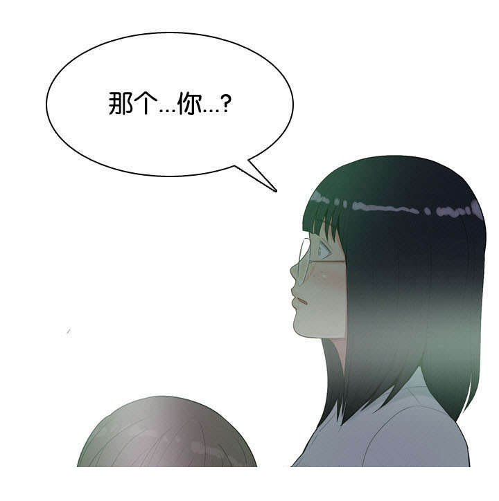 双珠泪漫画,第6章：带走1图