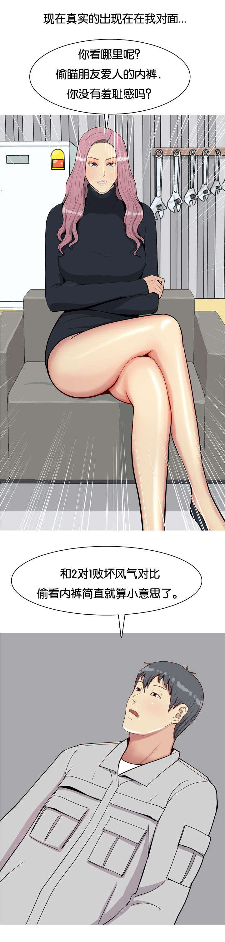 双珠泪漫画,第42章：咖啡2图