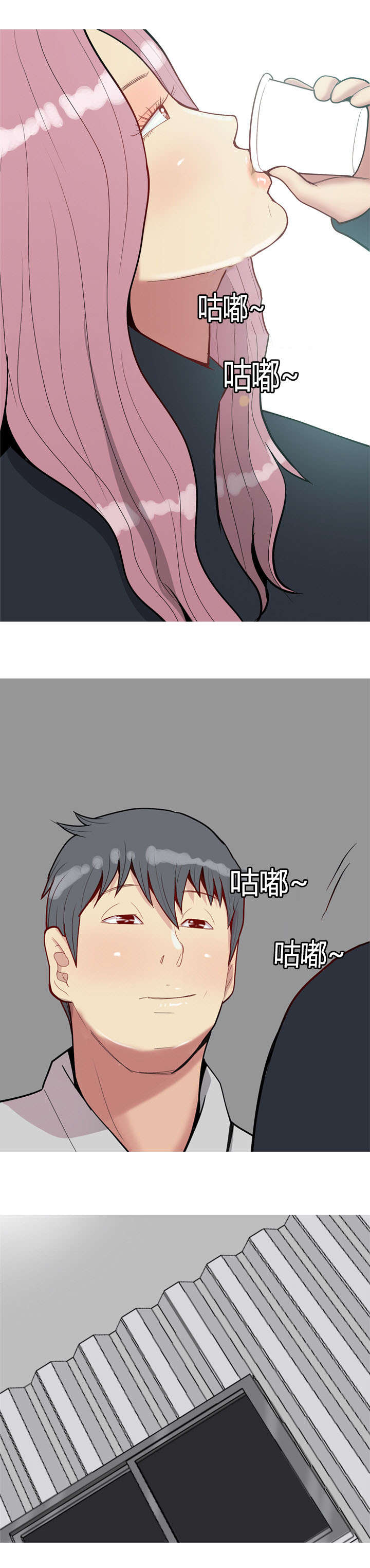 双珠泪漫画,第42章：咖啡2图