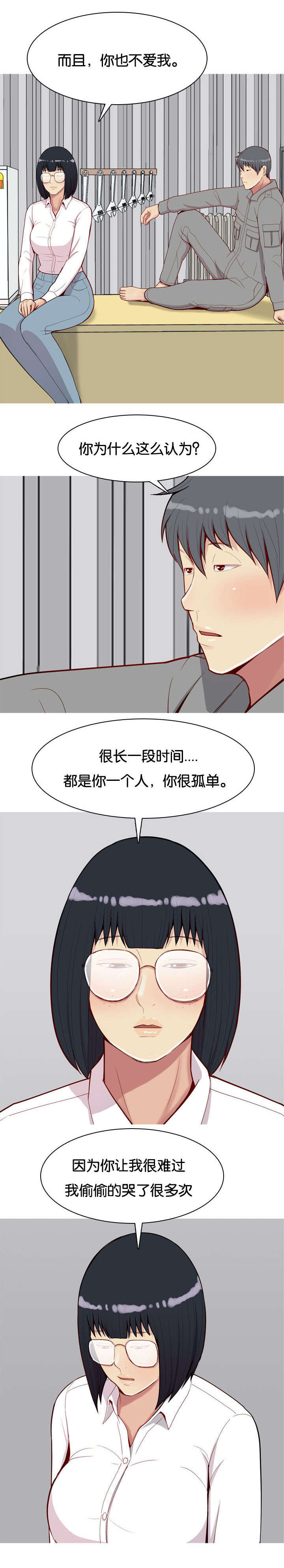 双珠泪漫画,第36章：和解2图