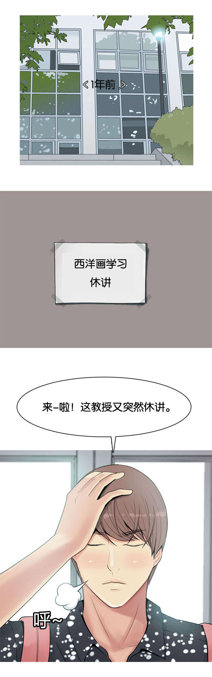 双珠泪漫画,第5章：相遇2图