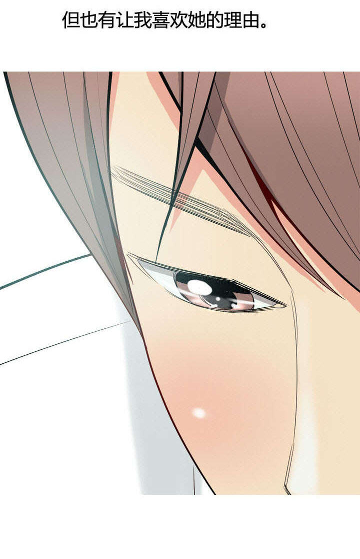双珠泪漫画,第1章：打扰1图