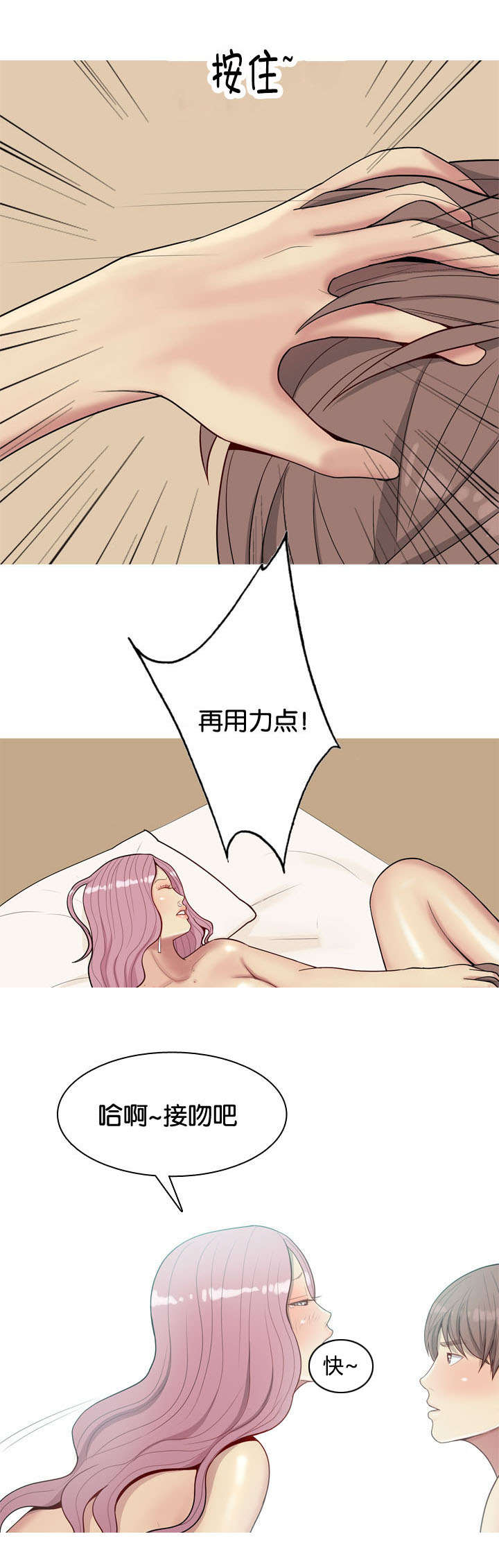 双珠泪漫画,第27章：效果2图