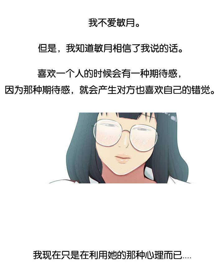 双珠泪漫画,第7章：交往1图