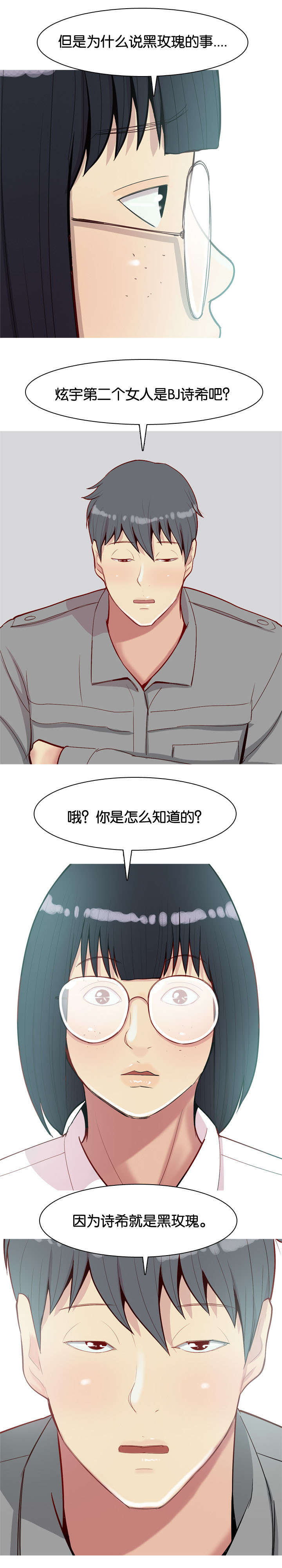 双珠泪漫画,第38章：见一次2图