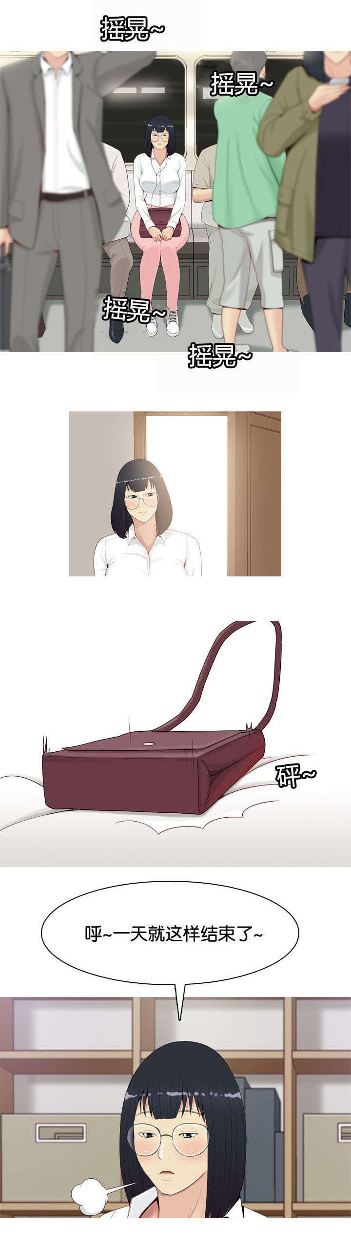 双珠泪漫画,第1章：打扰2图