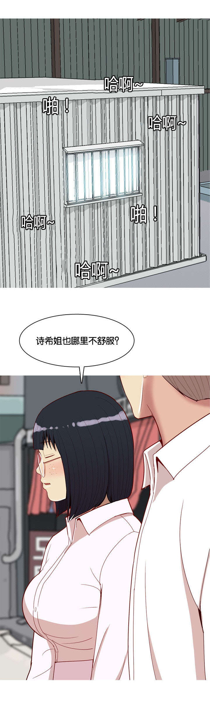 双珠泪漫画,第43章：联系2图