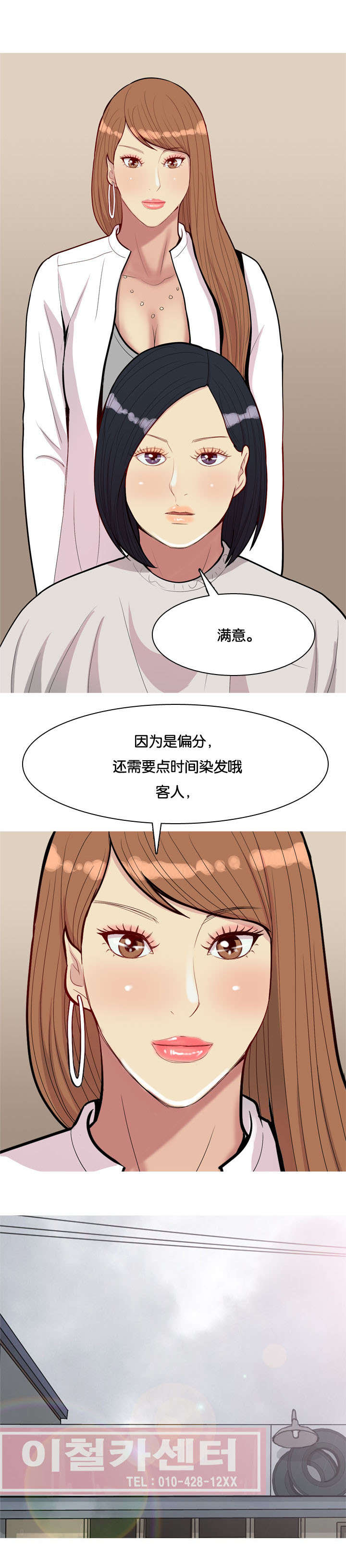 双珠泪漫画,第46章：不在2图