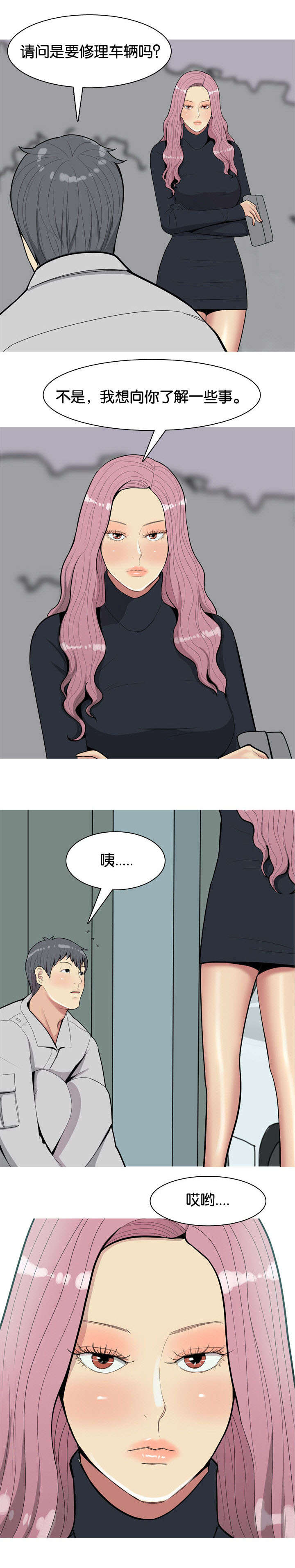 双珠泪漫画,第41章：好想你1图