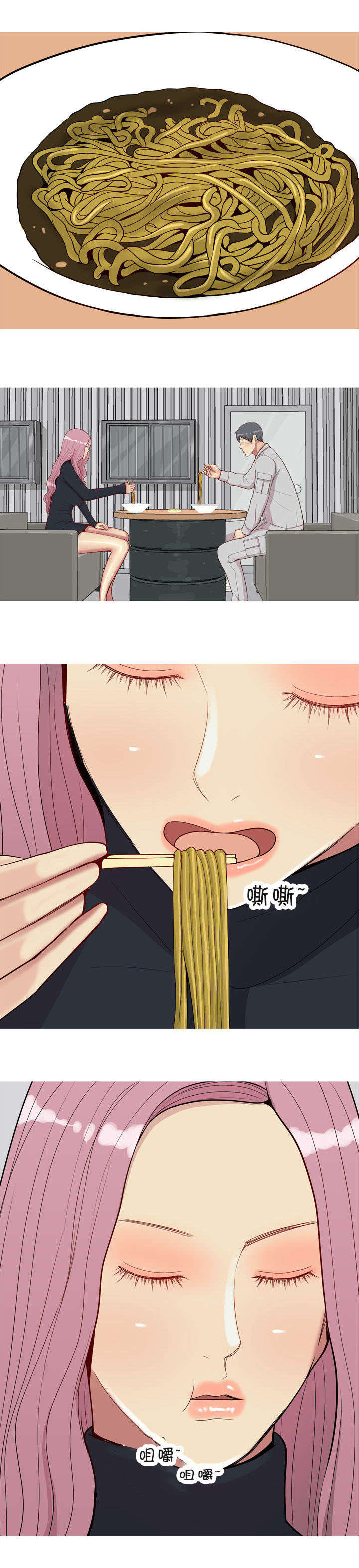 双珠耳钉漫画,第49章：变化2图