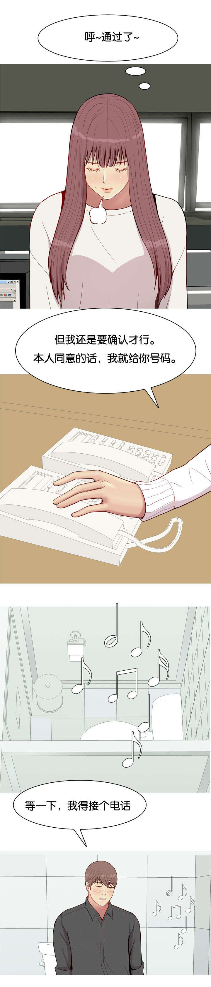 双珠泪漫画,第57章：确认2图
